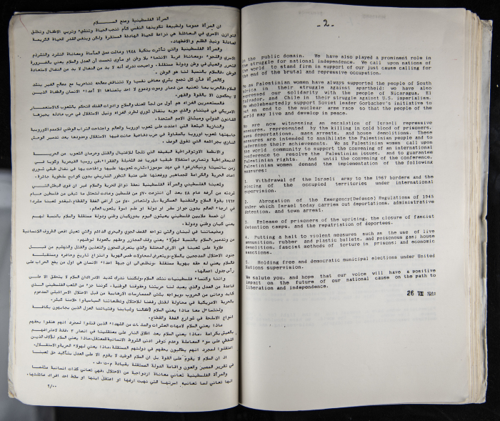 The Women's Conference on the Palestinian - Italian Relationship, 1988 