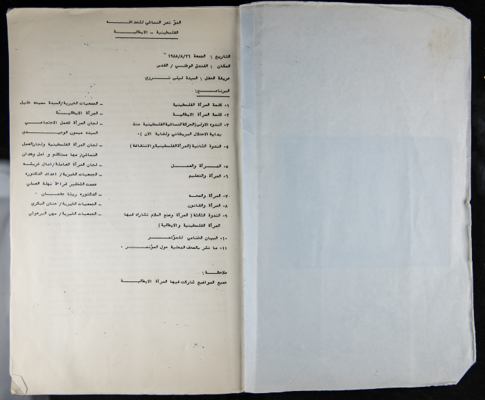 The Women's Conference on the Palestinian - Italian Relationship, 1988 