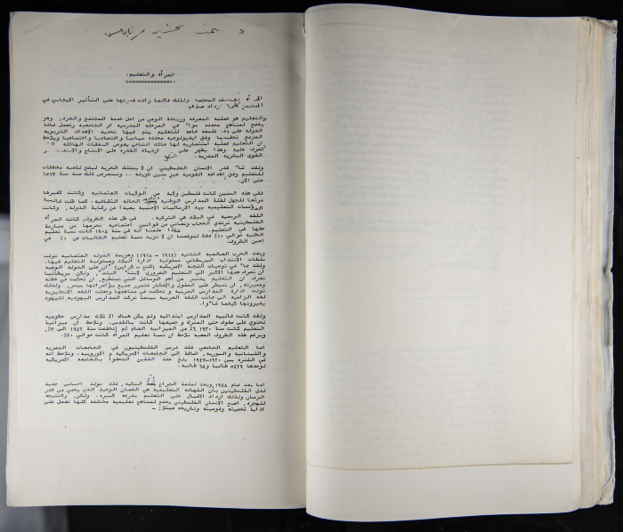The Women's Conference on the Palestinian - Italian Relationship, 1988 