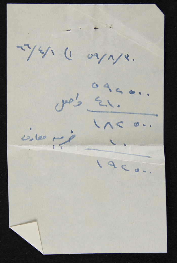 A Rental Agreement between Dawud Mikhaʾil and Radi and Fathy al-Khayyat 