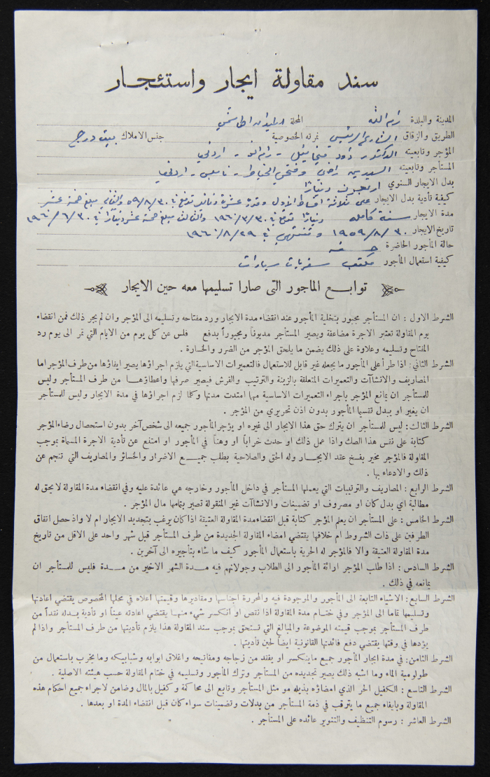 A Rental Agreement between Dawud Mikhaʾil and Radi and Fathy al-Khayyat 