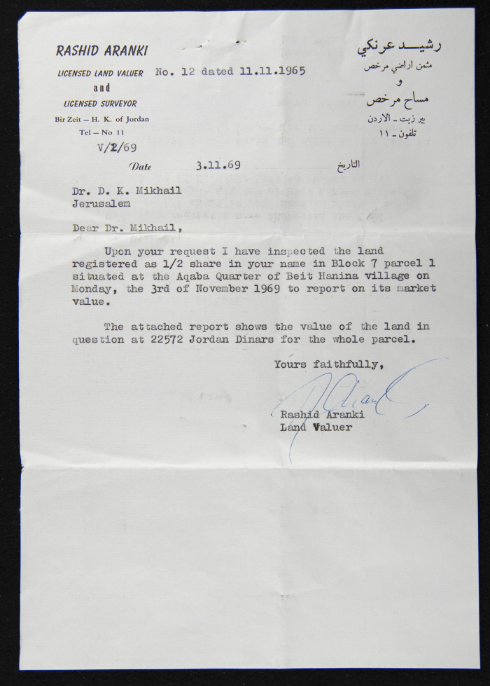 A Report by Rashid Aranky's Office on Dawud Mikhaʾil's Plot of Land 