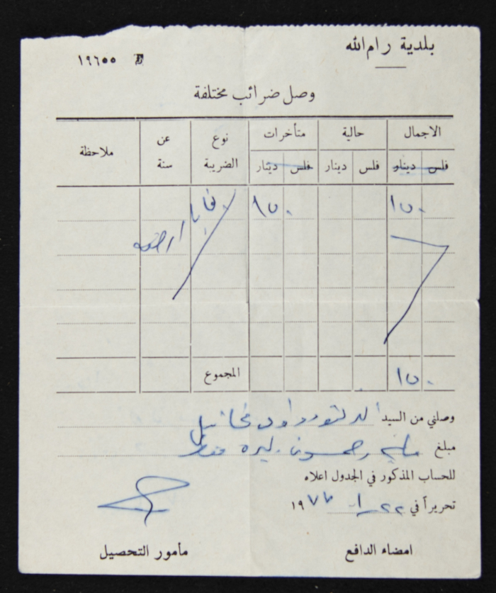 Taxes Receipt from Ramallah Municipality to Dawud Mikhaʾil
