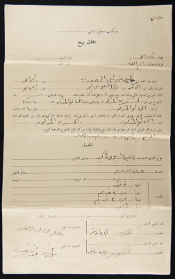 اتفاقية بيع بين داود ميخائيل ووديع سلامة 