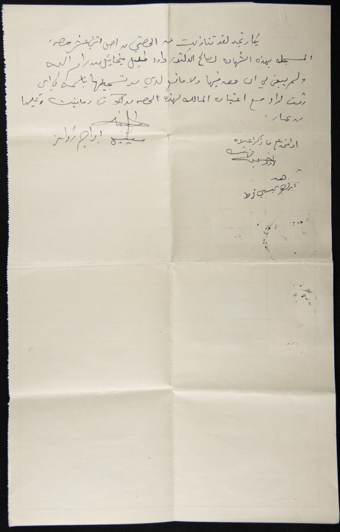 A Land Certificate for Yousef Ibrahim Daghman