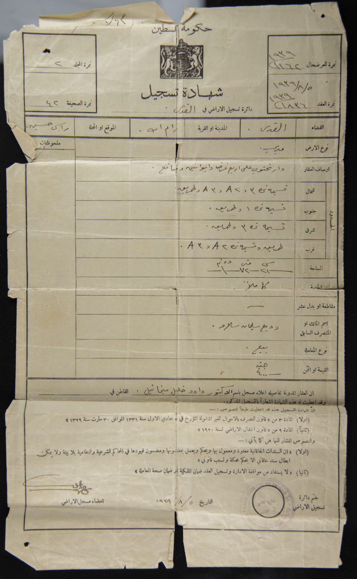 A Contract of Sale Between Dawud Mikhaʾil and Wadiʿ Salameh 