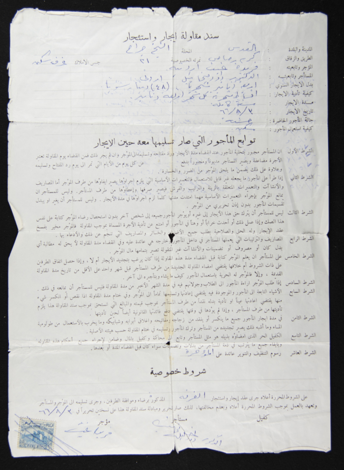 A Rental Agreement between Farideh Gayth and Dawud Mikhaʾil
