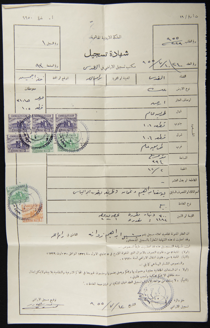 A Land Certificate for Yousef Ibrahim Daghman