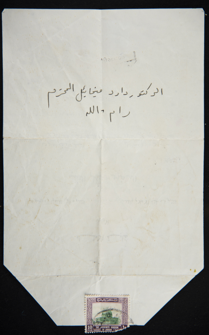 An Invitation from the Medical Association to a Symposium on 