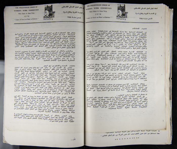The Women's Conference on the Palestinian - Italian Relationship, 1988 