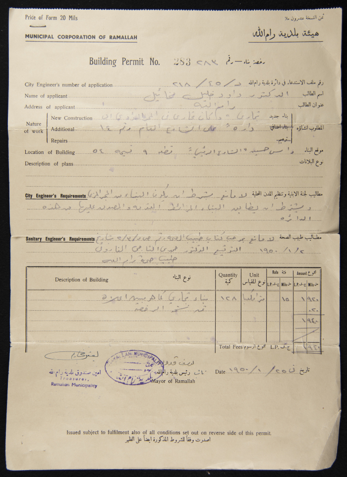 Dawud Mikhaʾil's Building Permit Issued by Ramallah Municipality 