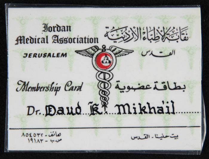 Dr Dawud Mikhaʾil's Business Card 