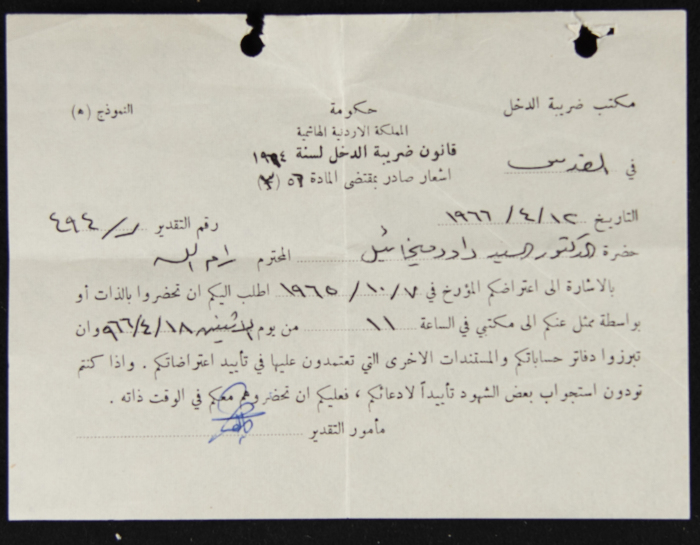 A Letter from the Income Tax Assessor to Dawud Mikhaʾil
