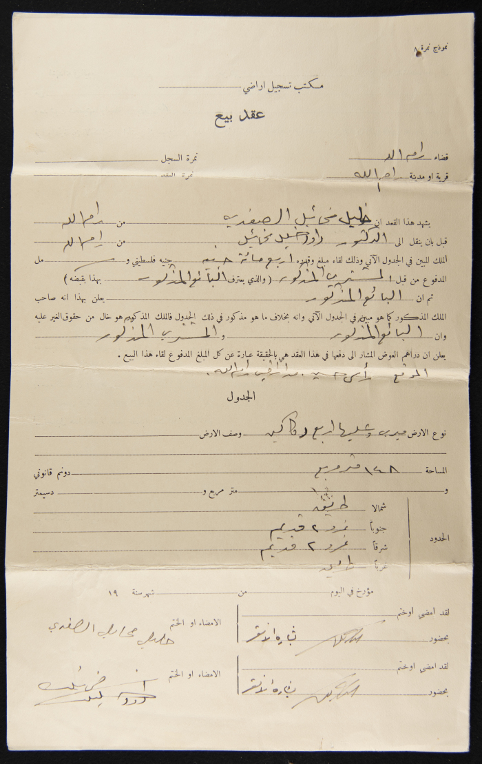 A Contract of Sale Between Dawud Mikhaʾil and Wadiʿ Salameh 
