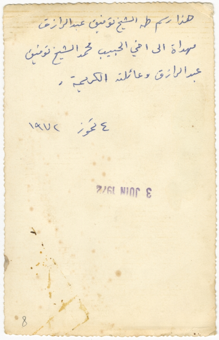  Taha Al-Sheikh Tawfeeq Abd Al-Raziq, 3 June 1962