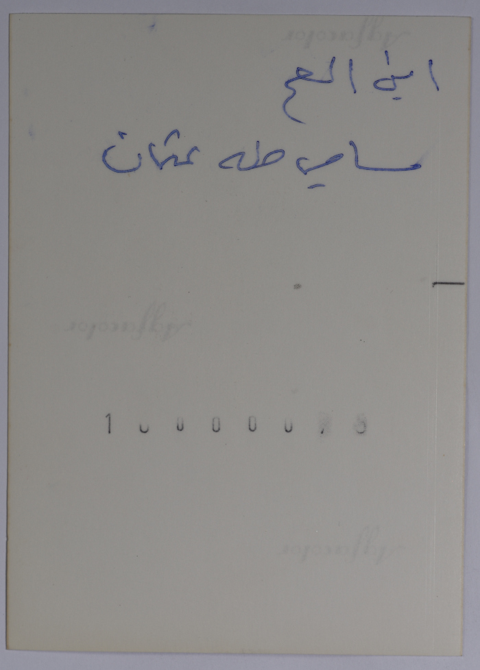 سامي طه ابن عم مصطفى عثمان في قرية بيت صفافا في القدس