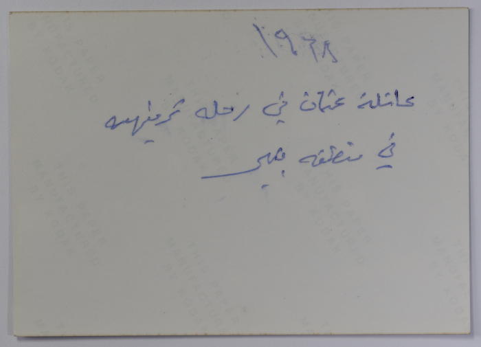عائلة عثمان  من قرية بيت صفافا في القدس في رحلة ترفيهية في منطقة بتير عام 1968