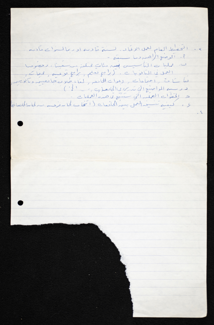 A List of Coordination Tasks and Suggestions Submitted to the National Union of Arab Students