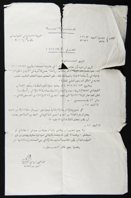 مراسلة من امين سر نقابة الأطباء، إبراهيم طليل الى داود مخائيل بشأن مصانع الأدوية في الأردن  