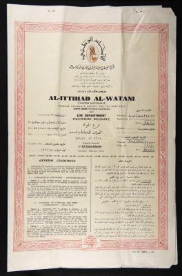 A Life Insurance Policy Issued by al-Ittihad al-Watani for Hanan Mikhaʾil	