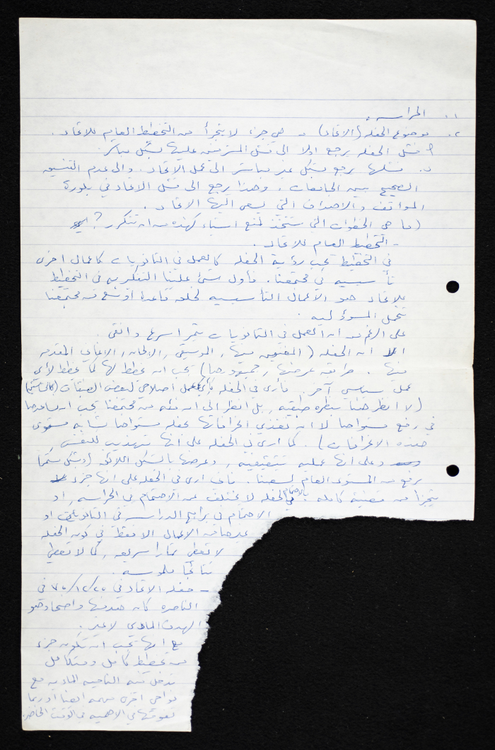 أوراق تحوي أمور تنسيقية من مهام اتحاد لجان الطلاب العرب