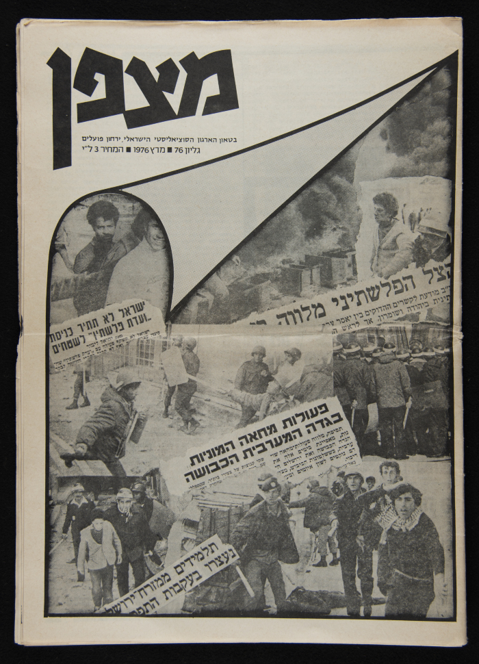 The Seventy-Sixth Issue of 