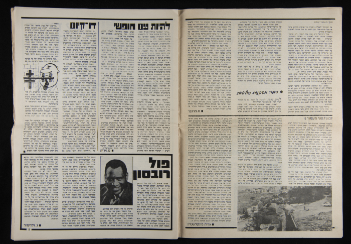 The Seventy-Sixth Issue of 