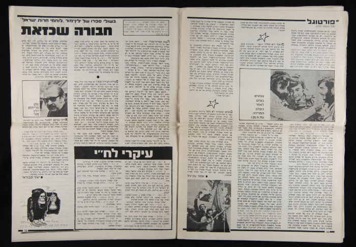 The Seventy-Sixth Issue of 