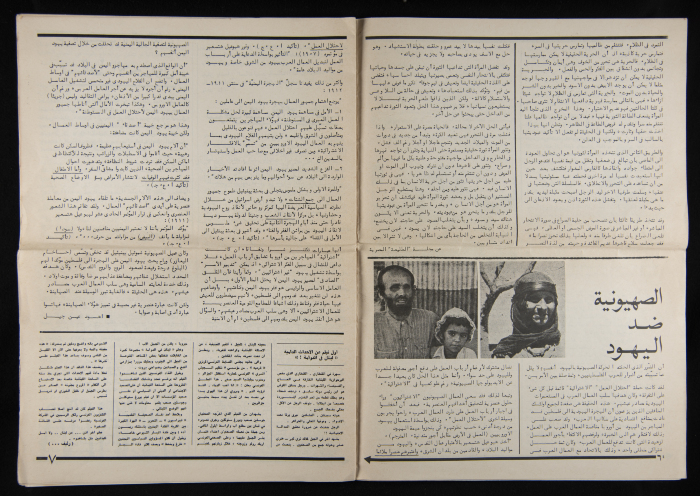 The Seventy-Sixth Issue of 