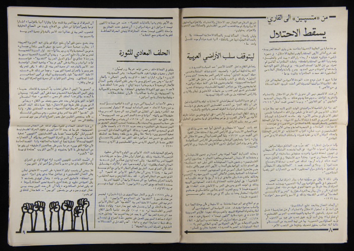 The Seventy-Sixth Issue of 