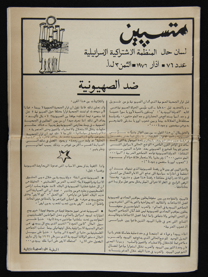 The Seventy-Sixth Issue of 