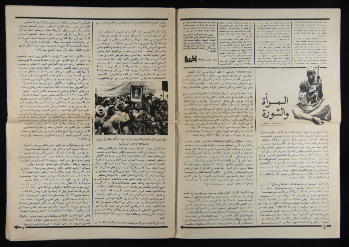 The Seventy-Sixth Issue of 