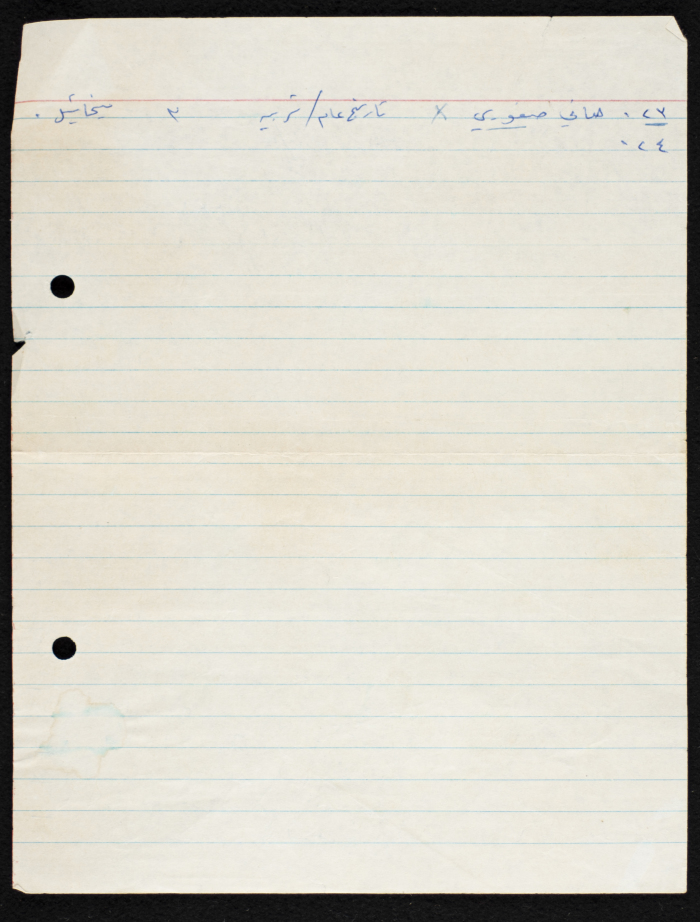 A List of Student Nominators and Nominees from a University in the 1948 Occupied Territory