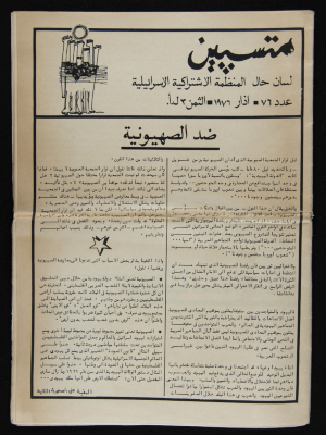 The Seventy-Sixth Issue of 