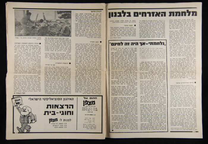 The Seventy-Sixth Issue of 