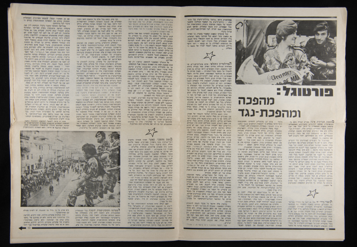 The Seventy-Sixth Issue of 