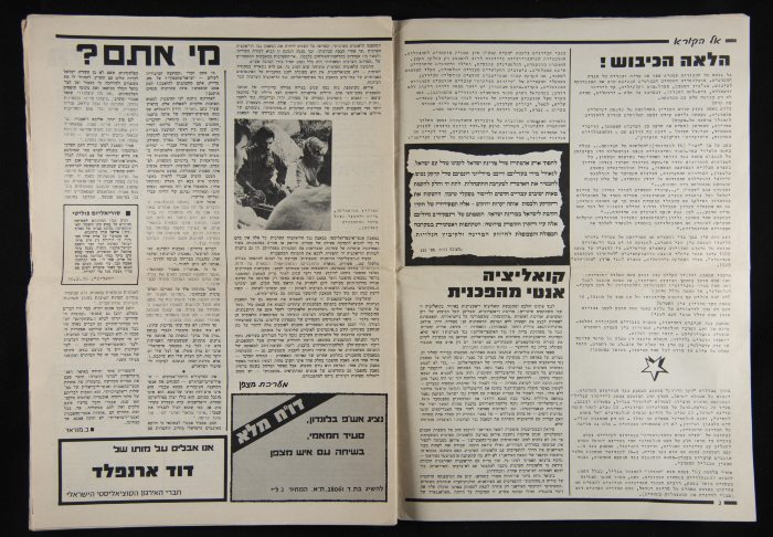 The Seventy-Sixth Issue of 