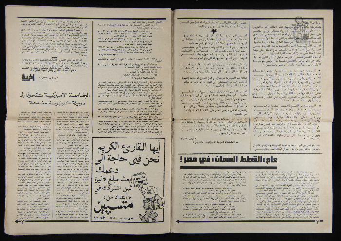 The Seventy-Sixth Issue of 