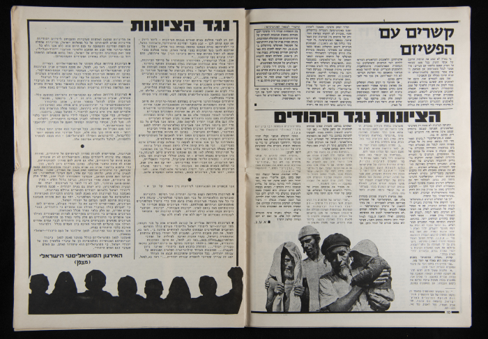 The Seventy-Sixth Issue of 