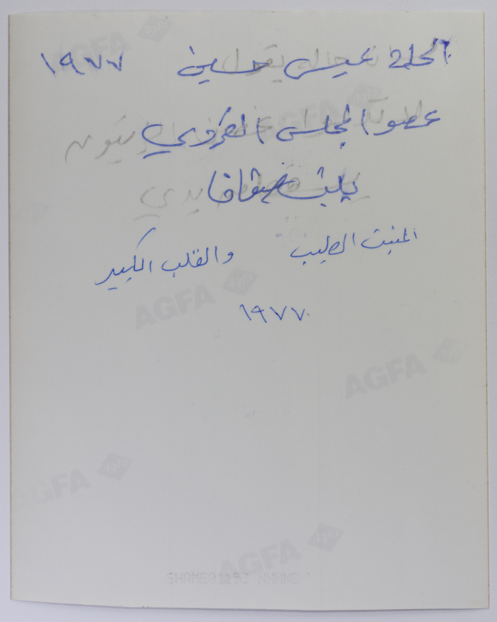 عيسى حسين عضو المجلس القروي في قرية بيت صفافا في القدس عام 1977