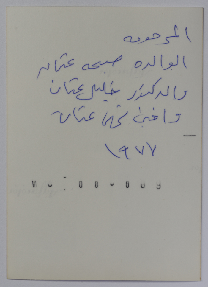 أفراد من عائلة مصطفى عثمان أمام منزلهم في قرية بيت صفافا في القدس