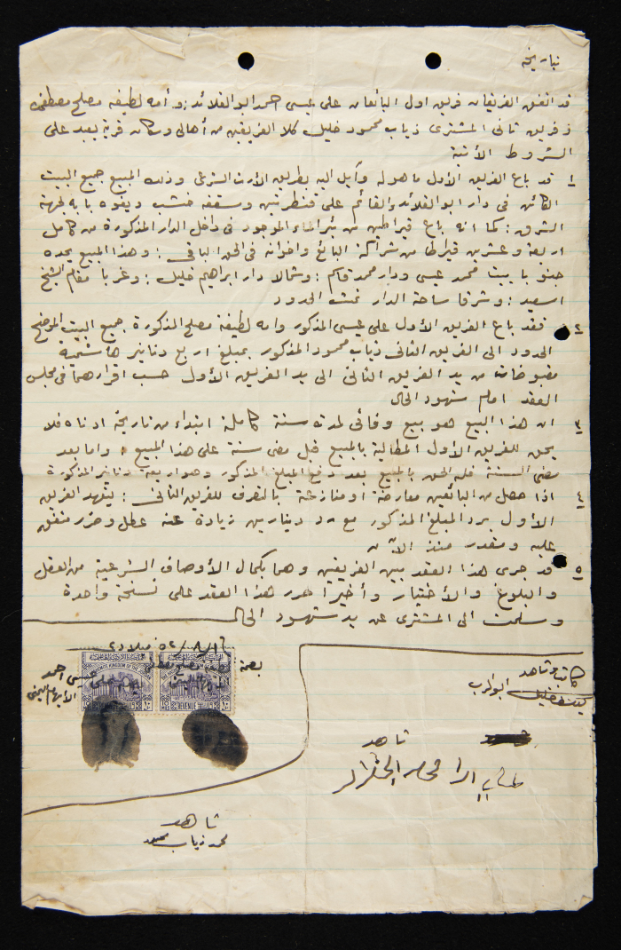 A Land Sale Agreement in Ya'bad Town  