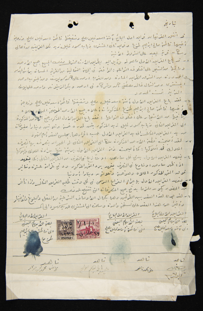 A Land Sale Agreement in Ya'bad Town