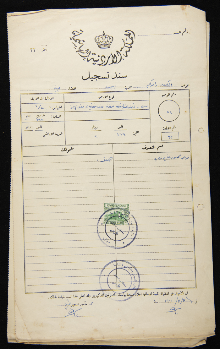 A Land Registration Document Owned by Thiab Mahmoud Zaid 