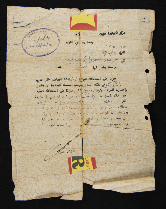 رخصة بناء لمحمد صالح راشد من فترة الانتداب البريطاني، 1928