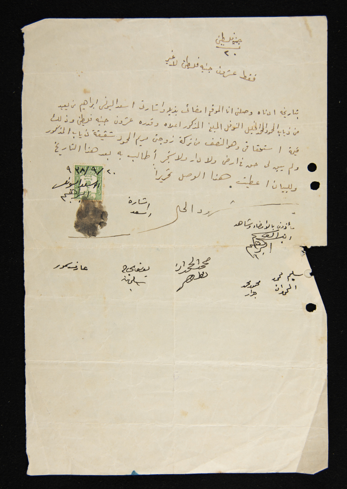 Confirmation of Receipt 