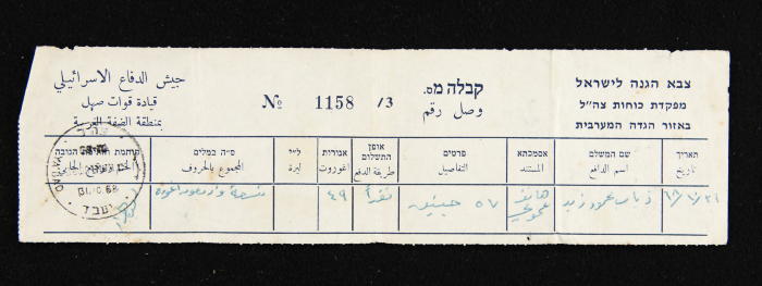 Phone Bill Payment Receipt for Thiab Mahmoud Zaid, 31 October 1968