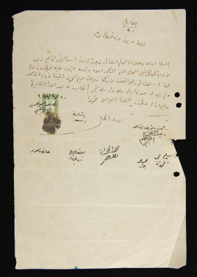 Confirmation of Receipt 