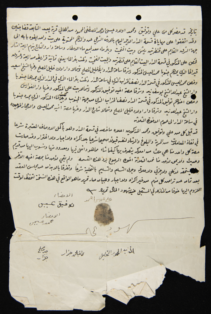 A House Division Agreement in Ya'bad Town 