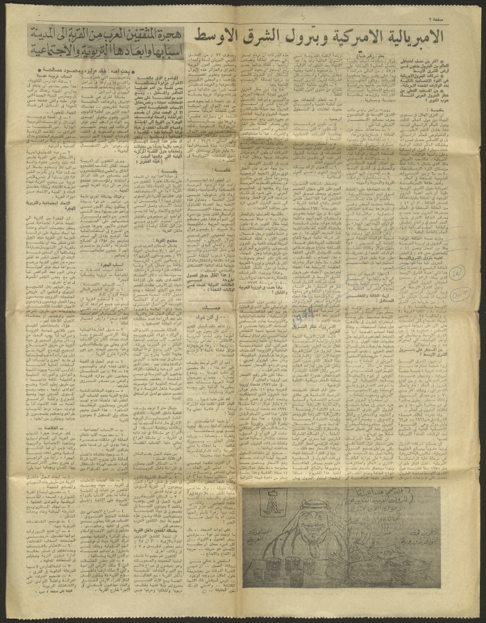 نسخة من صحيفة 